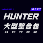 HUNTER整合包2.png