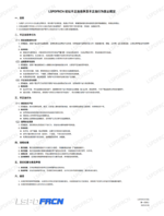 LSPDFRCN论坛不正当竞争及不正当行为禁止规定_01.png