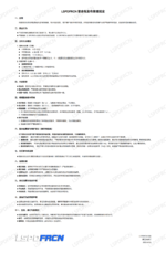 LSPDFRCN整合包发布管理规定_01.png